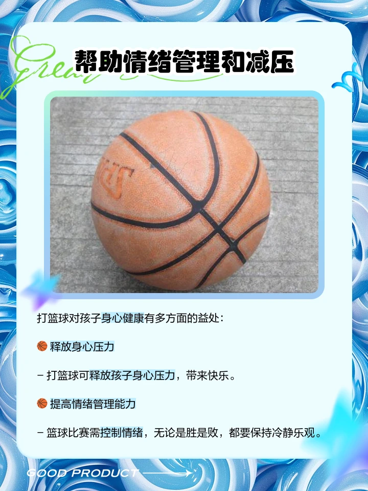 哪里有提供智能球衣租赁服务用于篮球训练_0